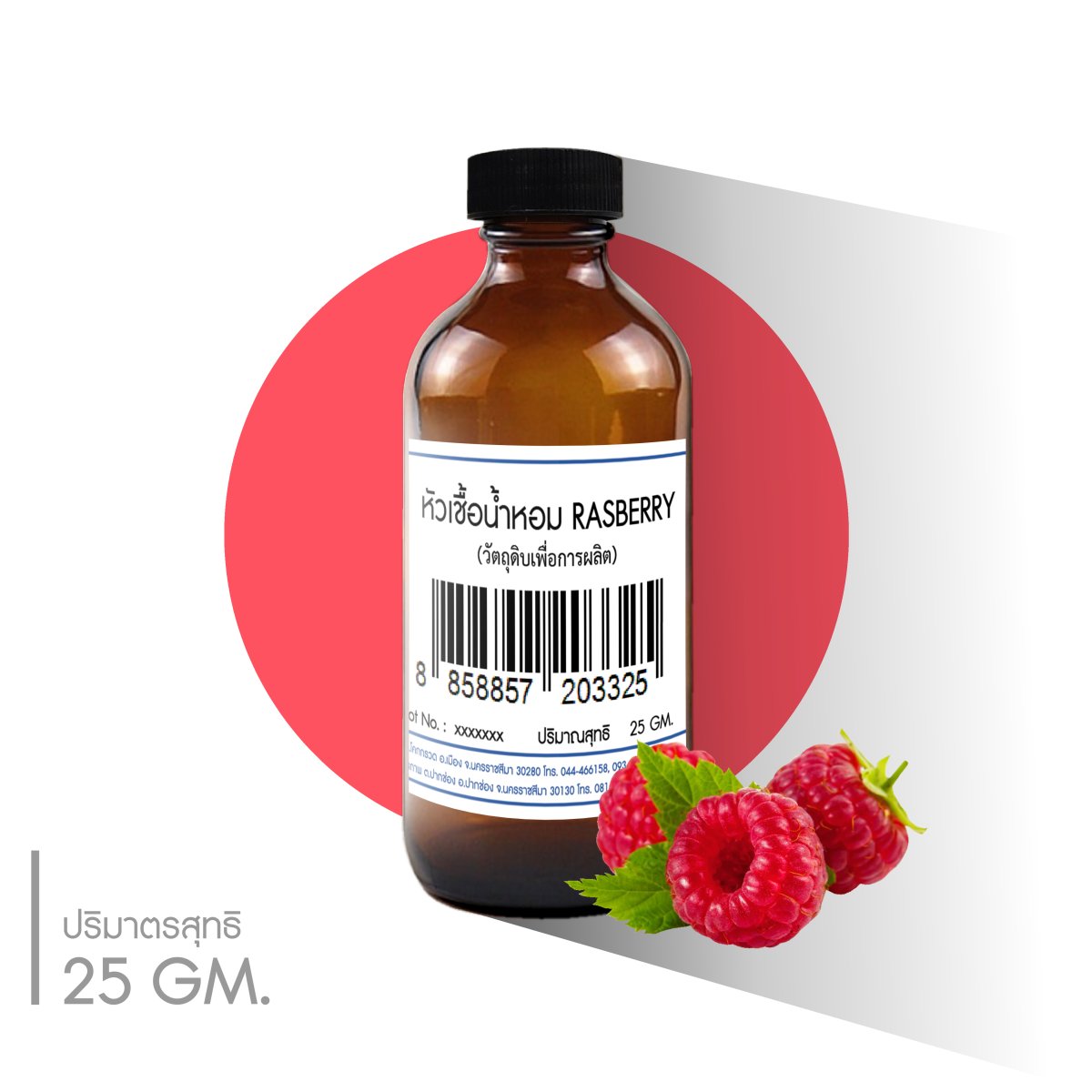RASBERRY : FRAGRANCE OIL (Compound) - greenplusthailand