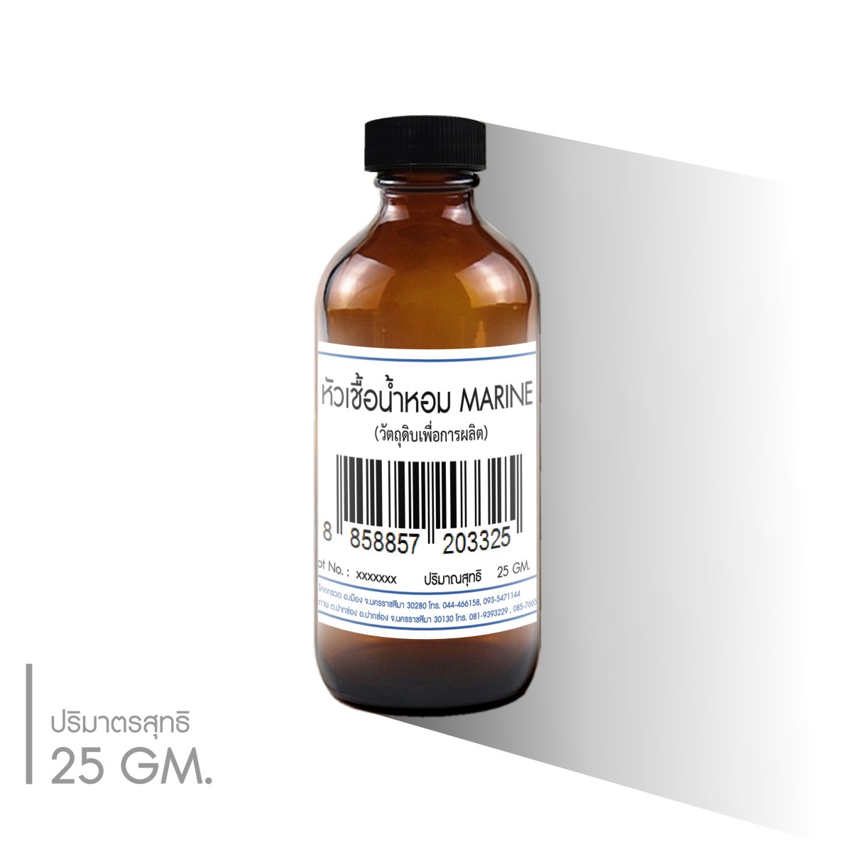 MARINE FRAGRANCE OIL greenplusthailand