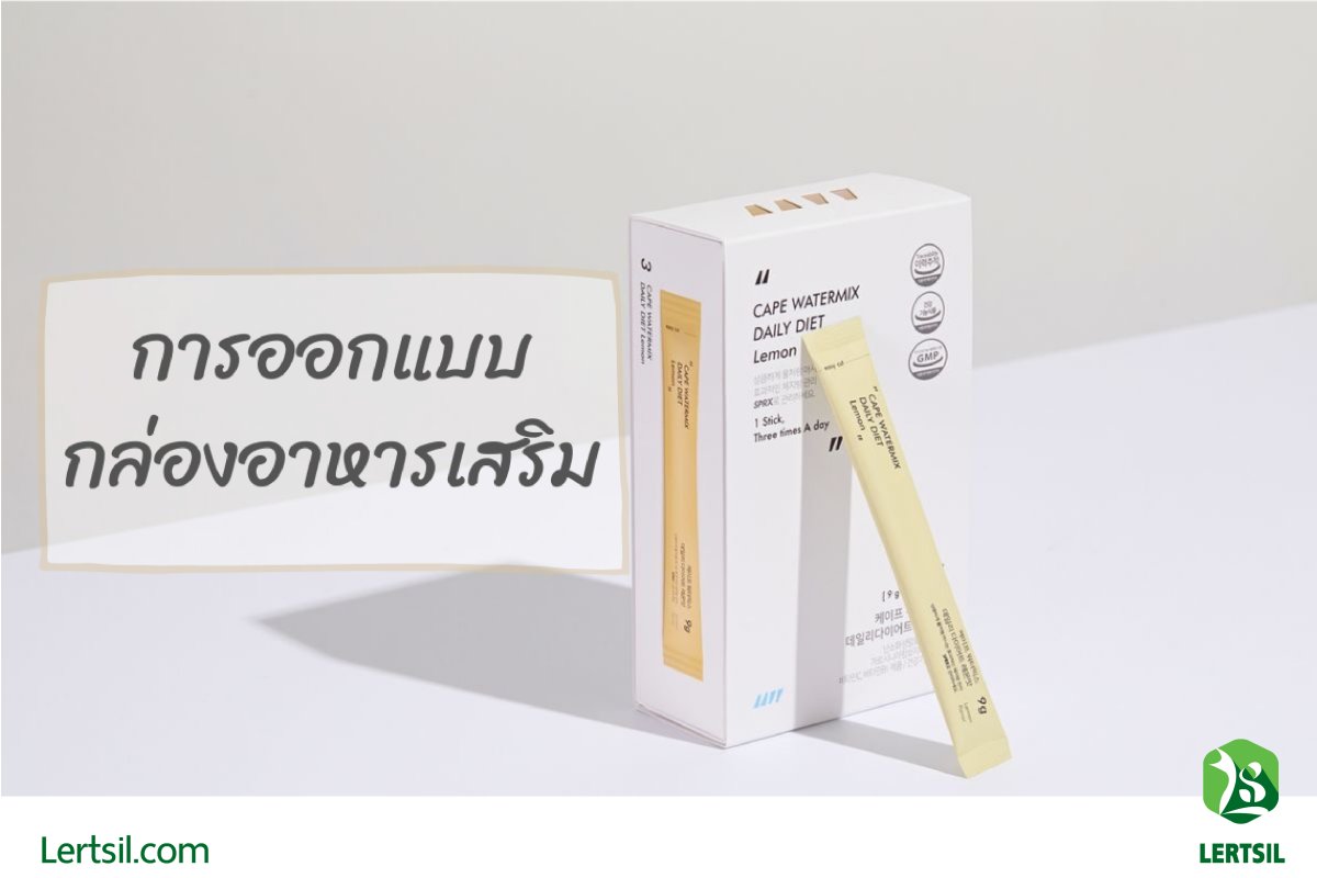 กล่อง อาหาร เสริม