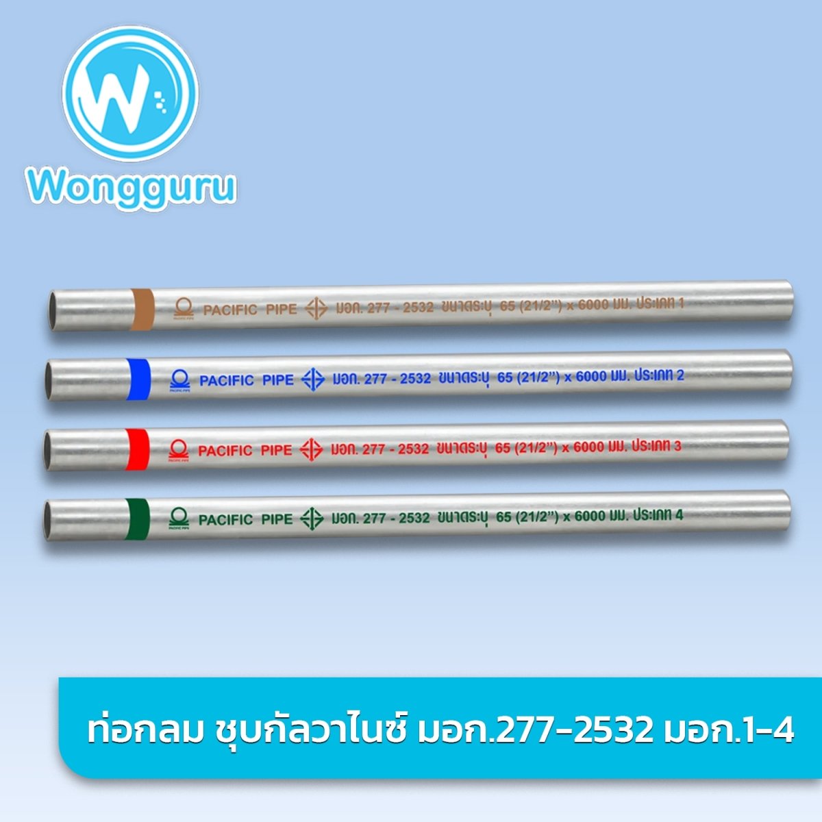 HDG 277 2532 2 Wongguru hdg-277-2532-2-wongguru
