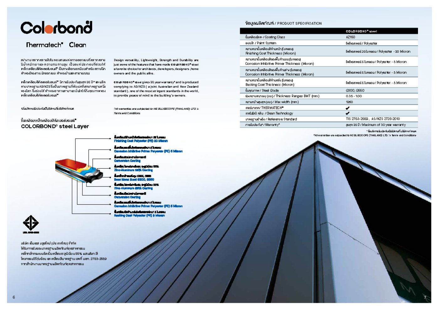 Colorbond Blue Ridge COLORBOND® BLUESCOPE STEEL