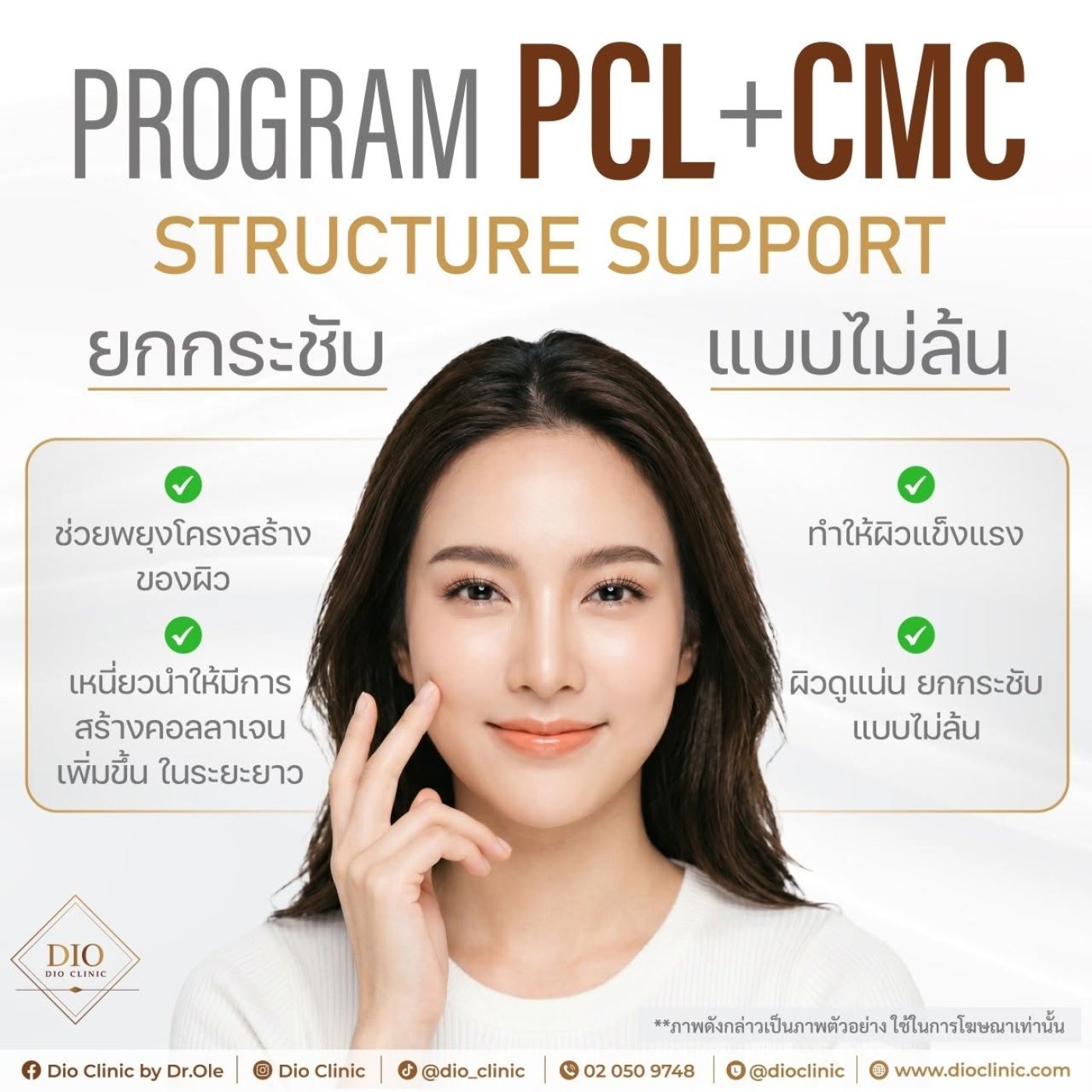 Program Pcl Program PCL+CMC