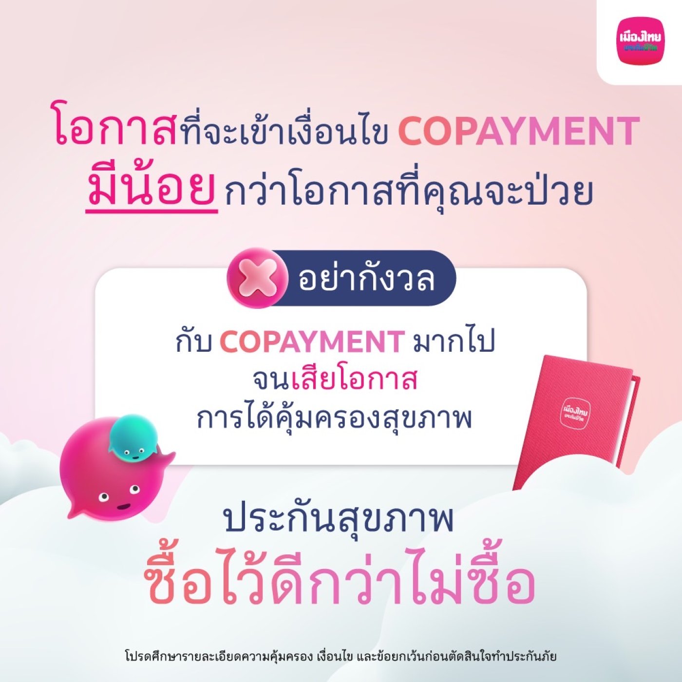Copayment