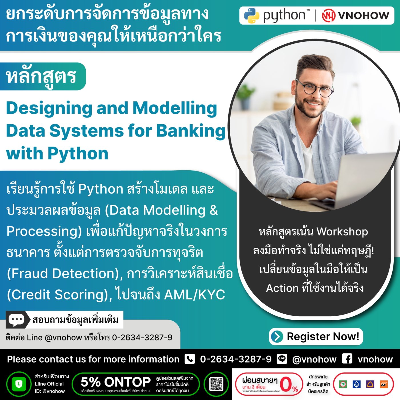หลักสูตร Designing and Modelling Data Systems for Banking with Python