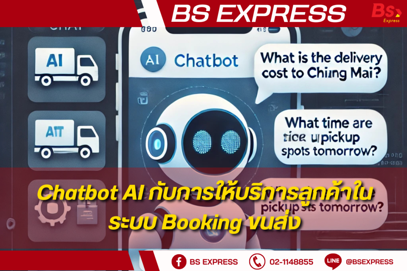 Chatbot AI กับการให้บริการลูกค้าในระบบ Booking ขนส่ง