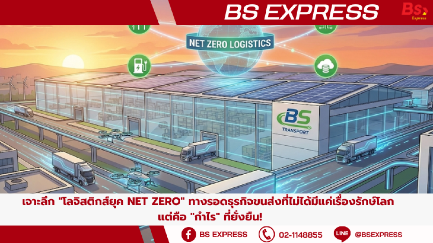เจาะลึก 