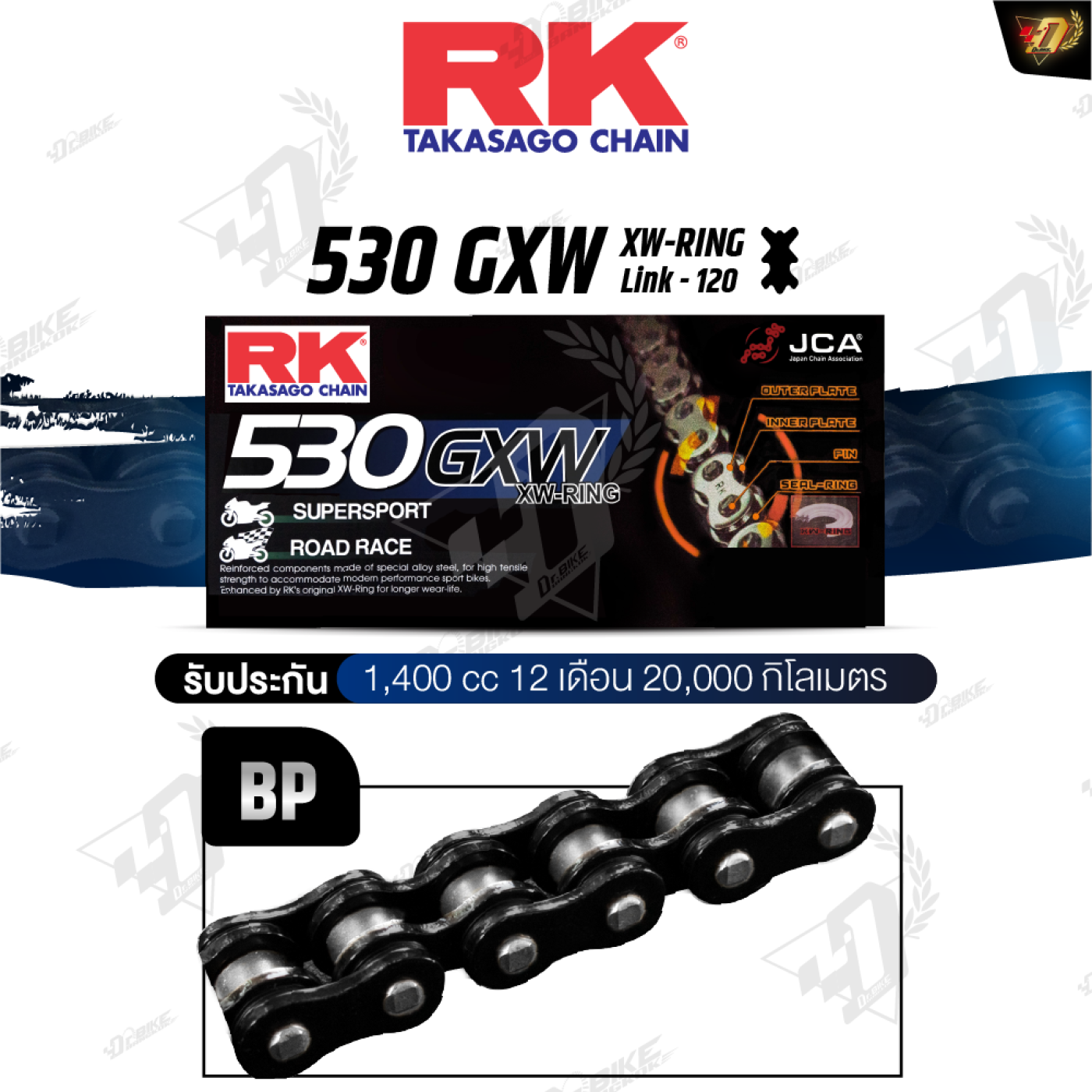 โซ่-rk-530 - บริษัท ด๊อกเตอร์ไบค์ กรุงเทพ จำกัด (Dr.Bike)
