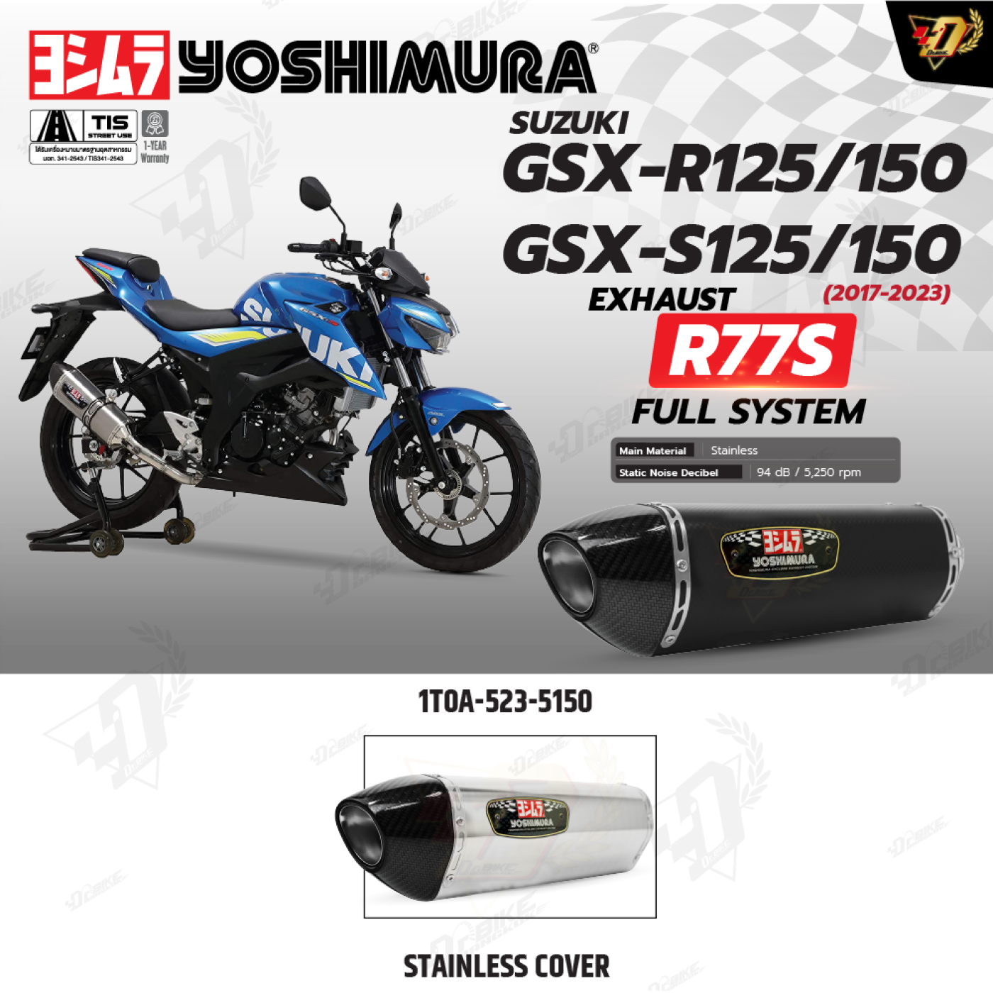 Productbrand 127 Yoshimura - drbike.co.th