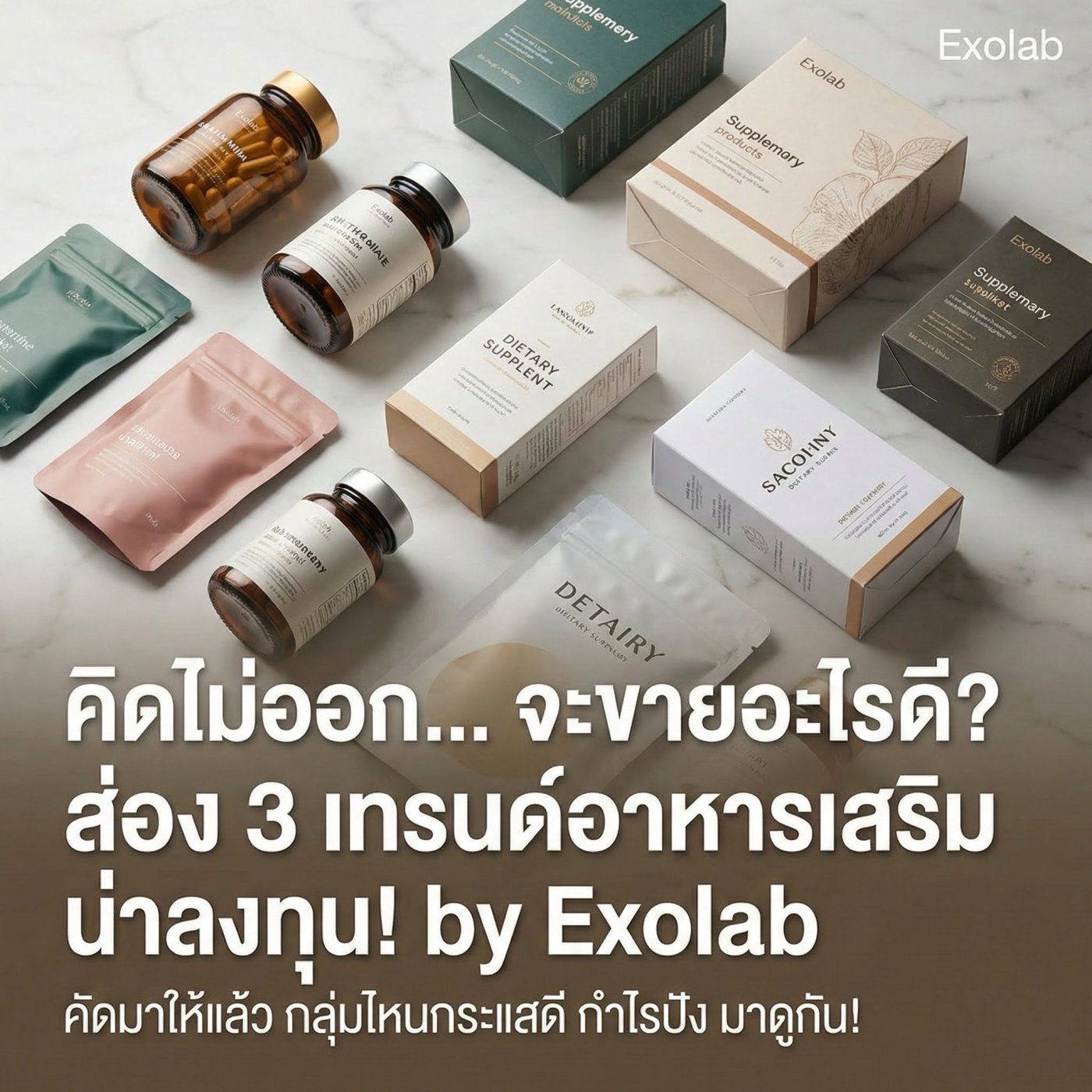 ความรู้