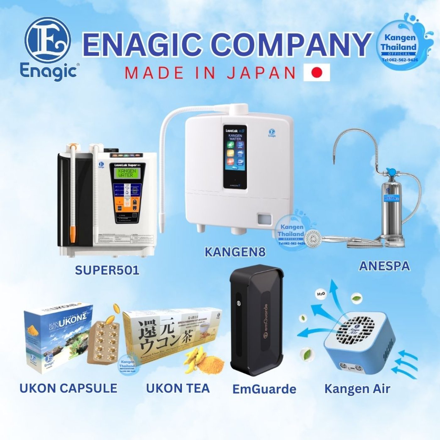 Enagic Factory Enagic Company (Japan) - ผู้นำด้านเทคโนโลยีน้ำเพื่อสุขภาพ