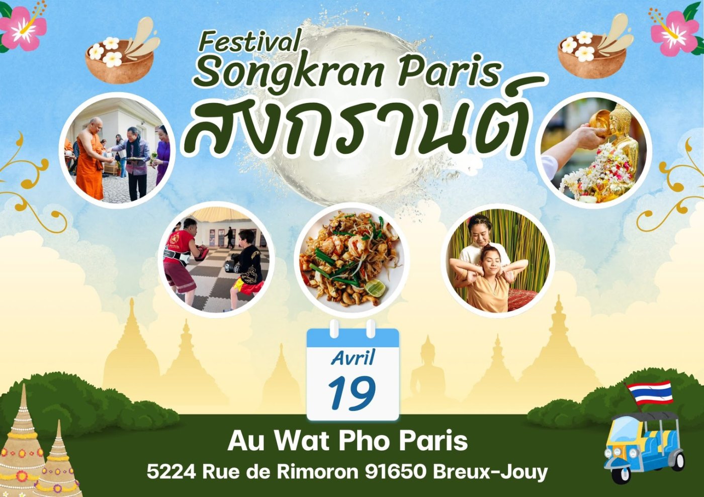 Nous vous invitons à célébrer Songkran Paris 2026.