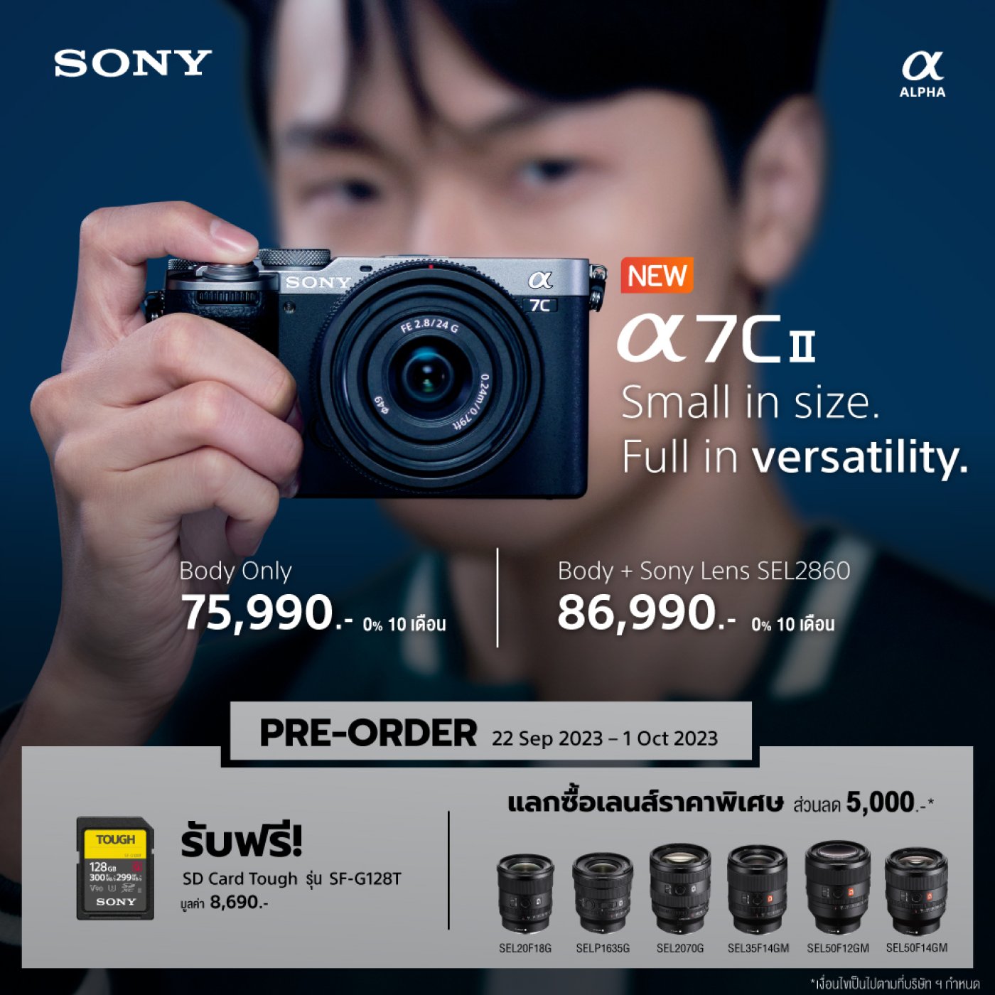 รีวิว เหตุผลที่ทำไมต้องซื้อ α7C II (ILCE-7CM2)