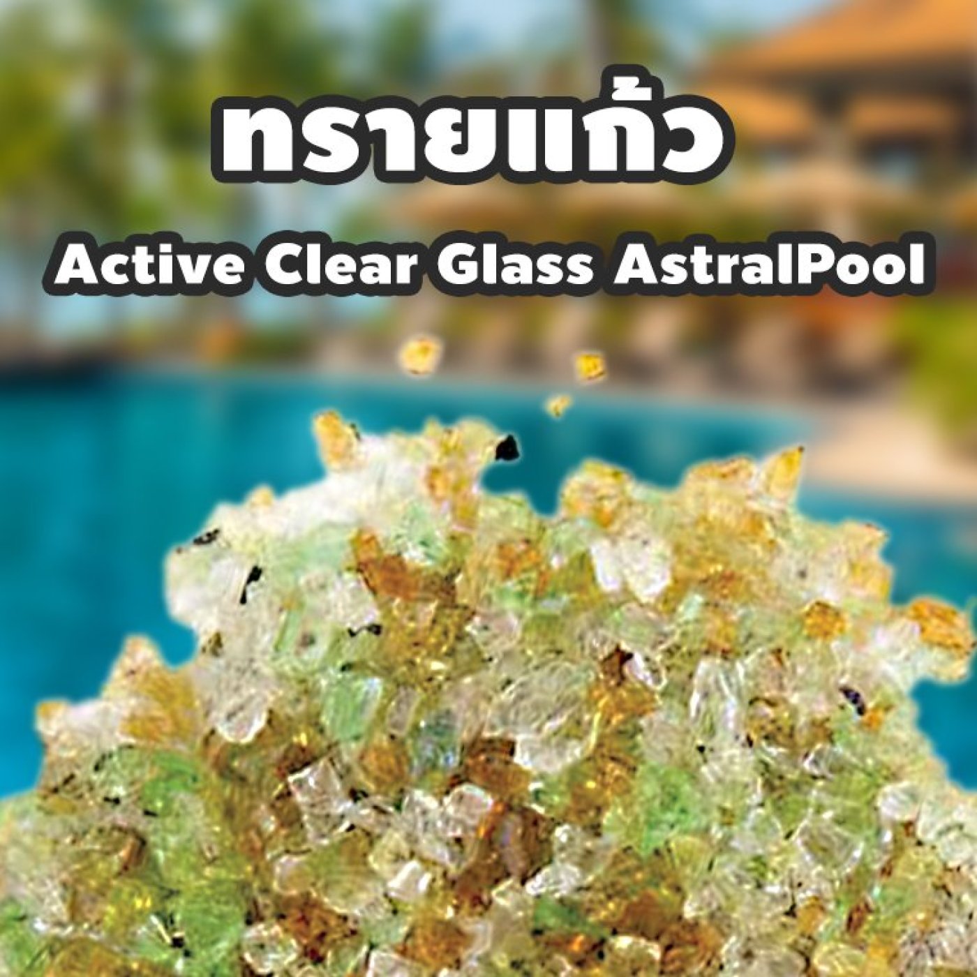 Active Clear Glass AstralPool