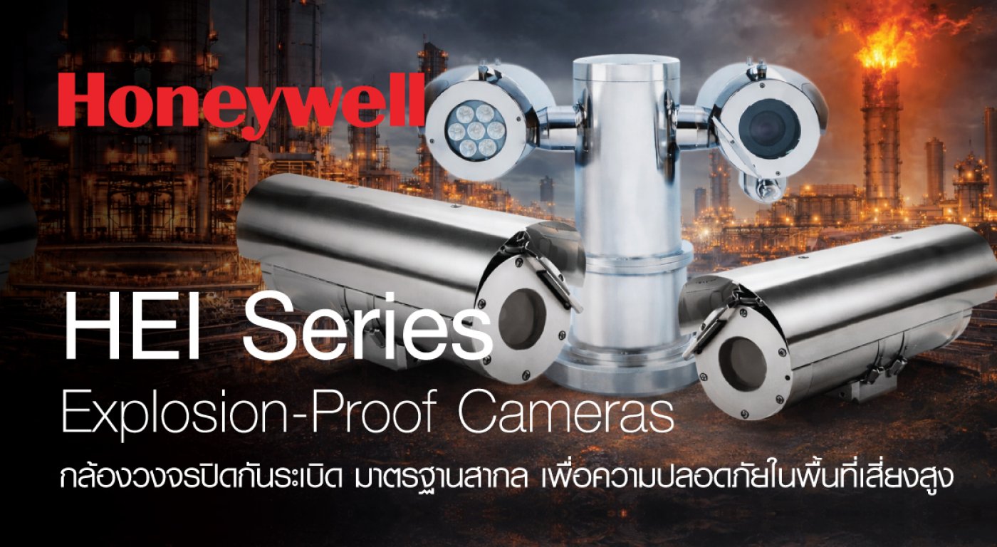HEI Series Explosion-Proof Cameras