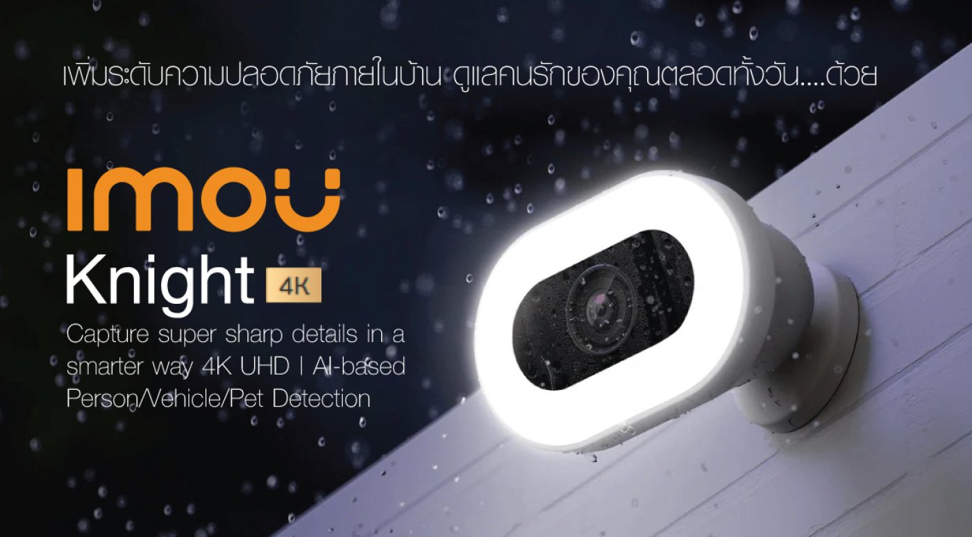 Imou Knight 4K Camera