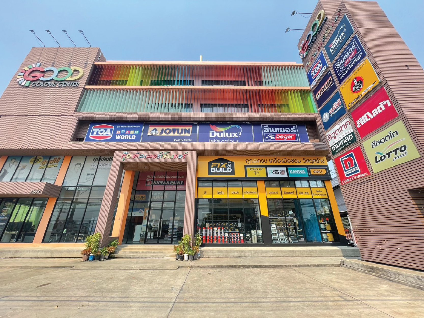 ฟิกซ์ แอนด์ บิลด์ กู๊ดคัลเลอร์ เซนเตอร์ (นครปฐม)
