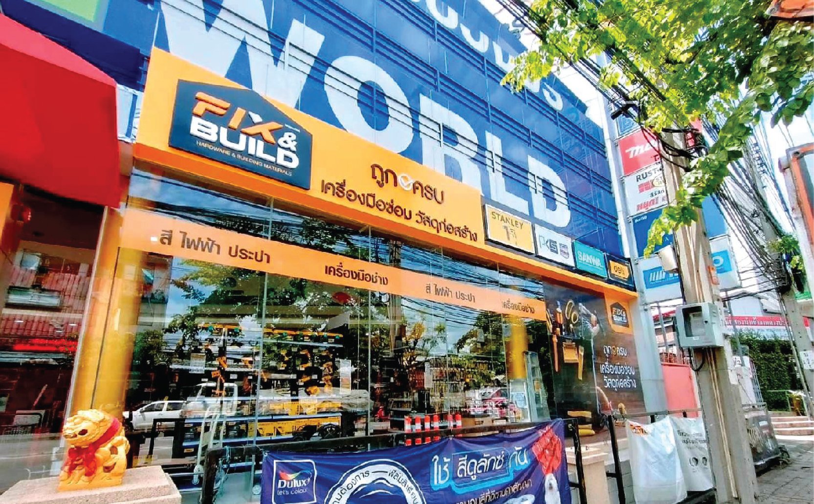 ฟิกซ์แอนด์บิลด์ ส.รุ่งเรืองเพนท์ (ปากซอยอุดมสุข48)