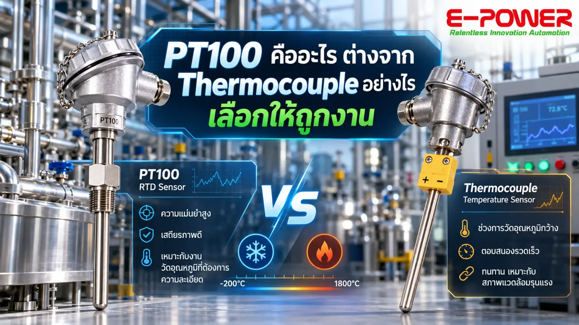PT100 vs Thermocouple PT100 vs Thermocouple
