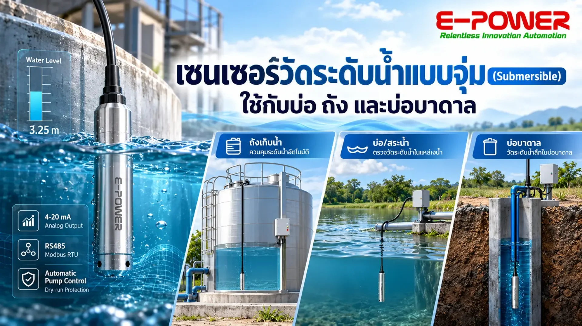 เซนเซอร์วัดระดับน้ำแบบจุ่ม เซนเซอร์วัดระดับน้ำแบบจุ่ม