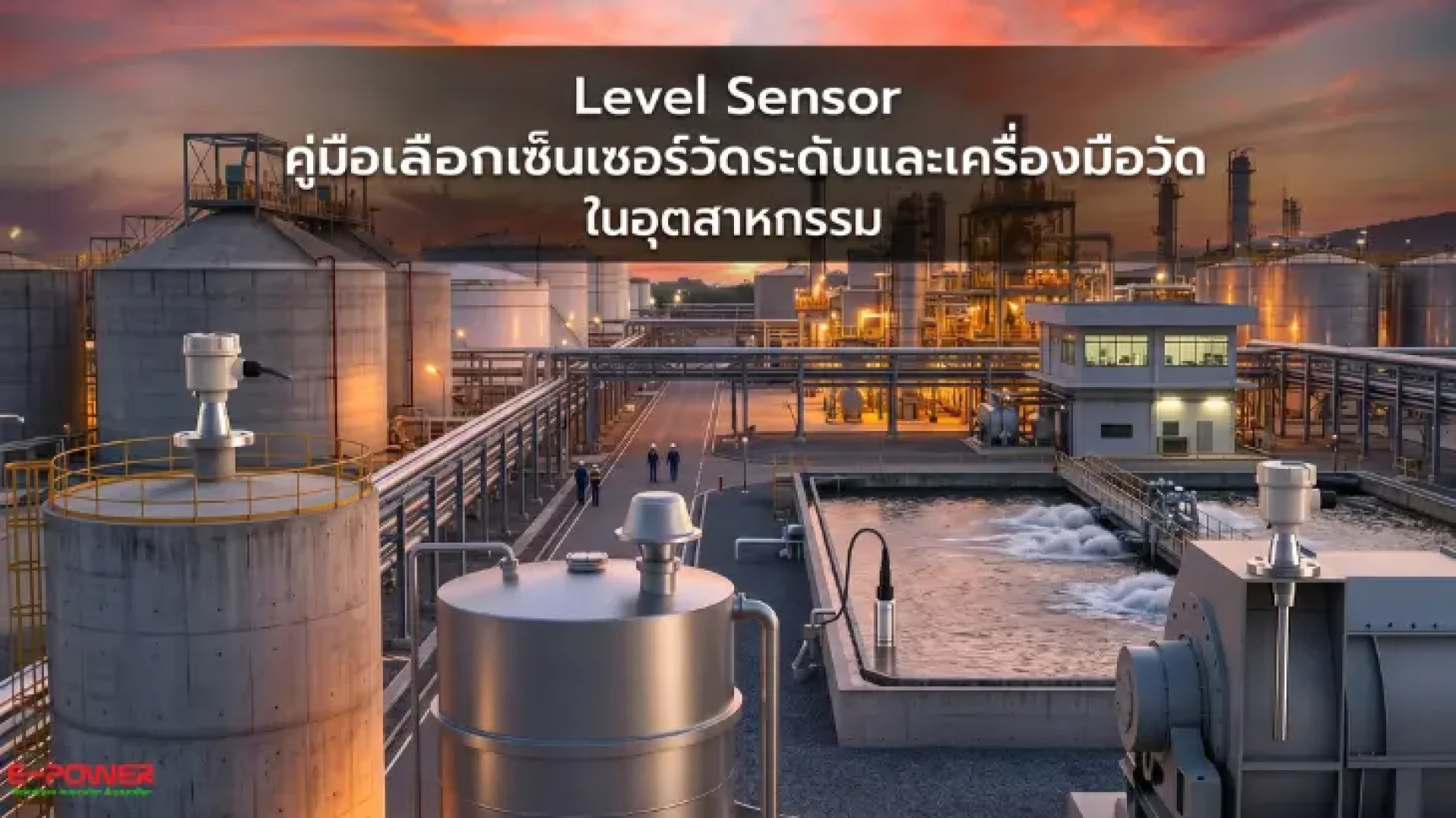 Level Sensor Level Sensor
