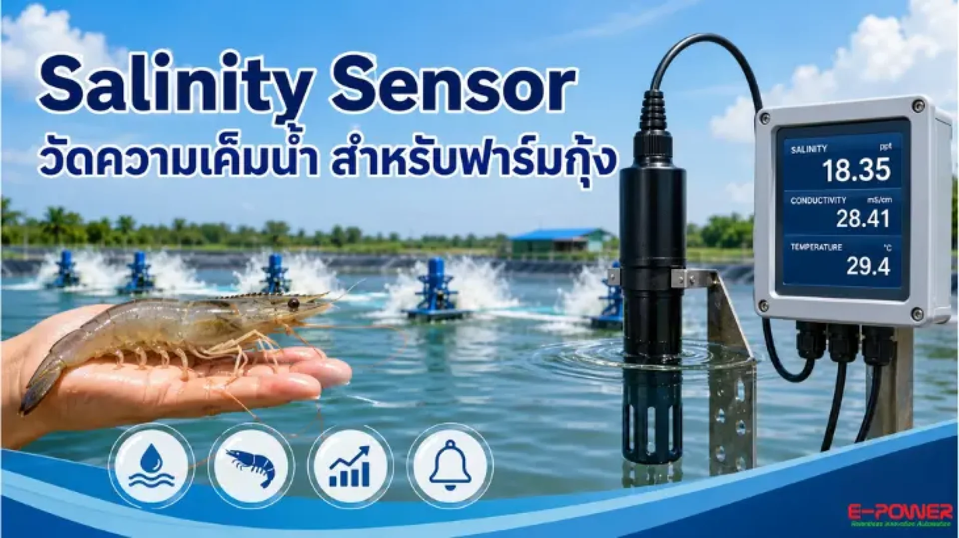 Salinity Sensor Salinity Sensor