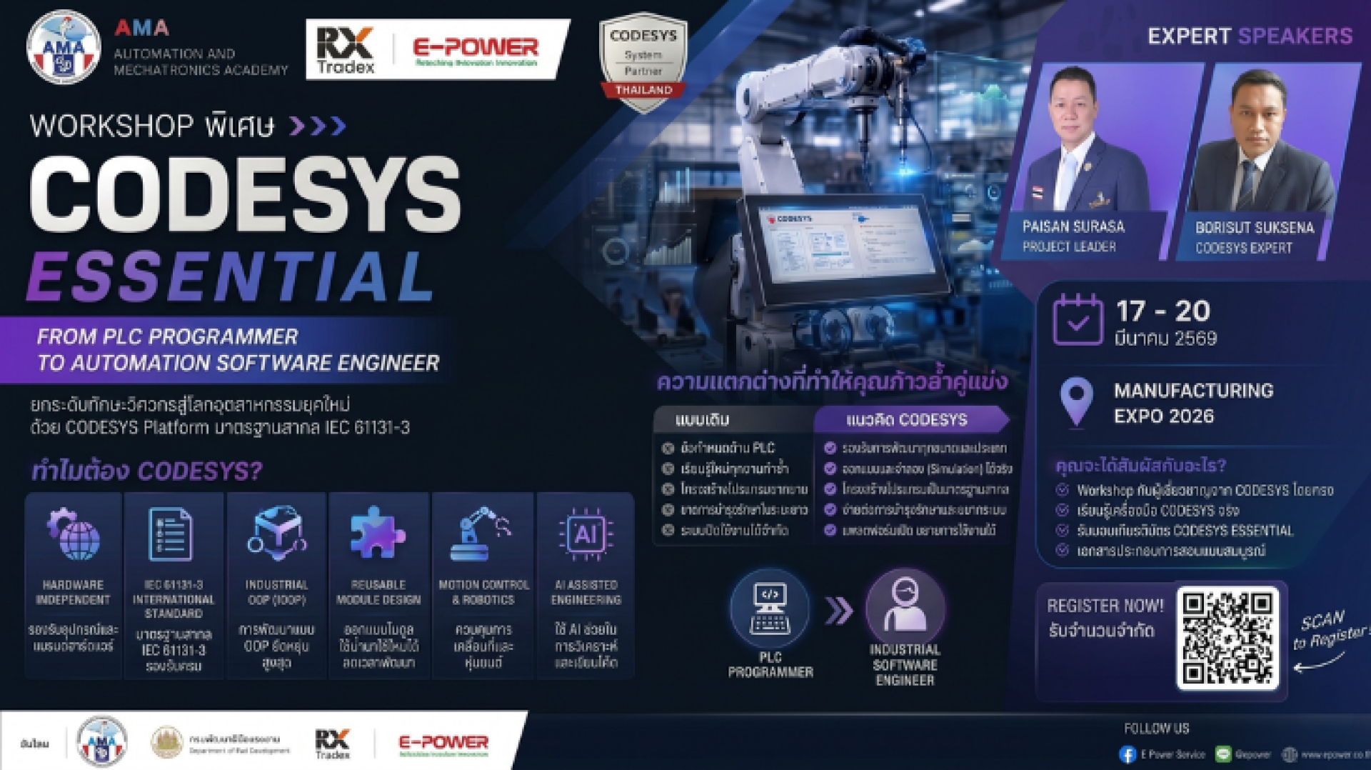 CODESYS Essential Workshop 2026 CODESYS Essential Workshop 2026