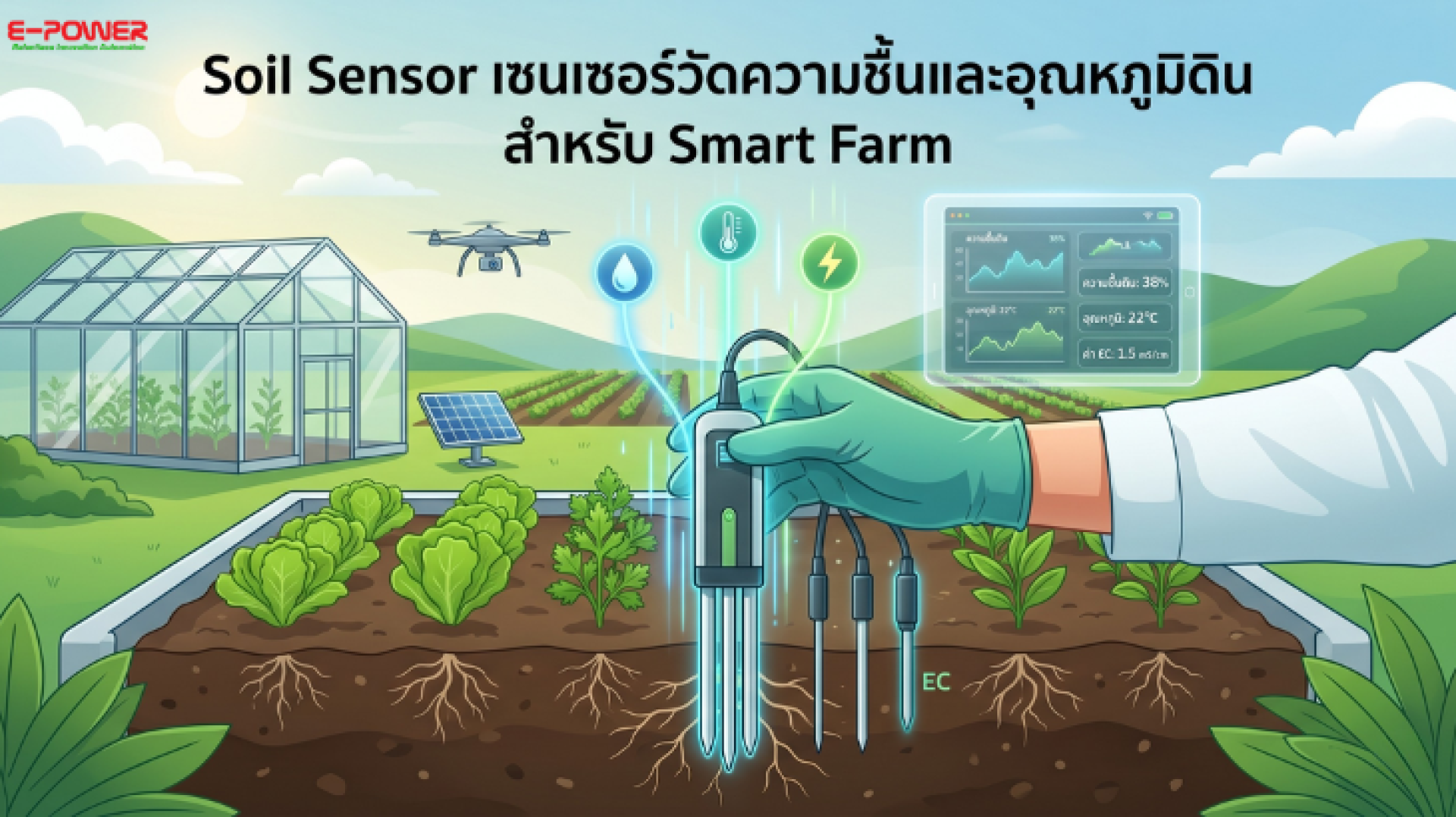 Soil Sensor เซนเซอร์วัดความชื้น Soil Sensor เซนเซอร์วัดความชื้น