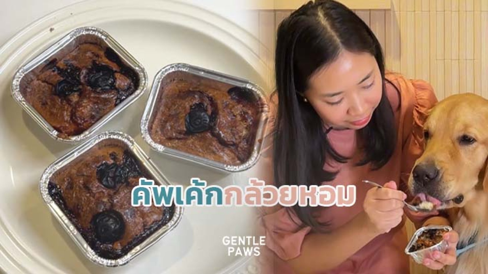 ขนมสุนัขโฮมเมด ขนมสุนัขโฮมเมด