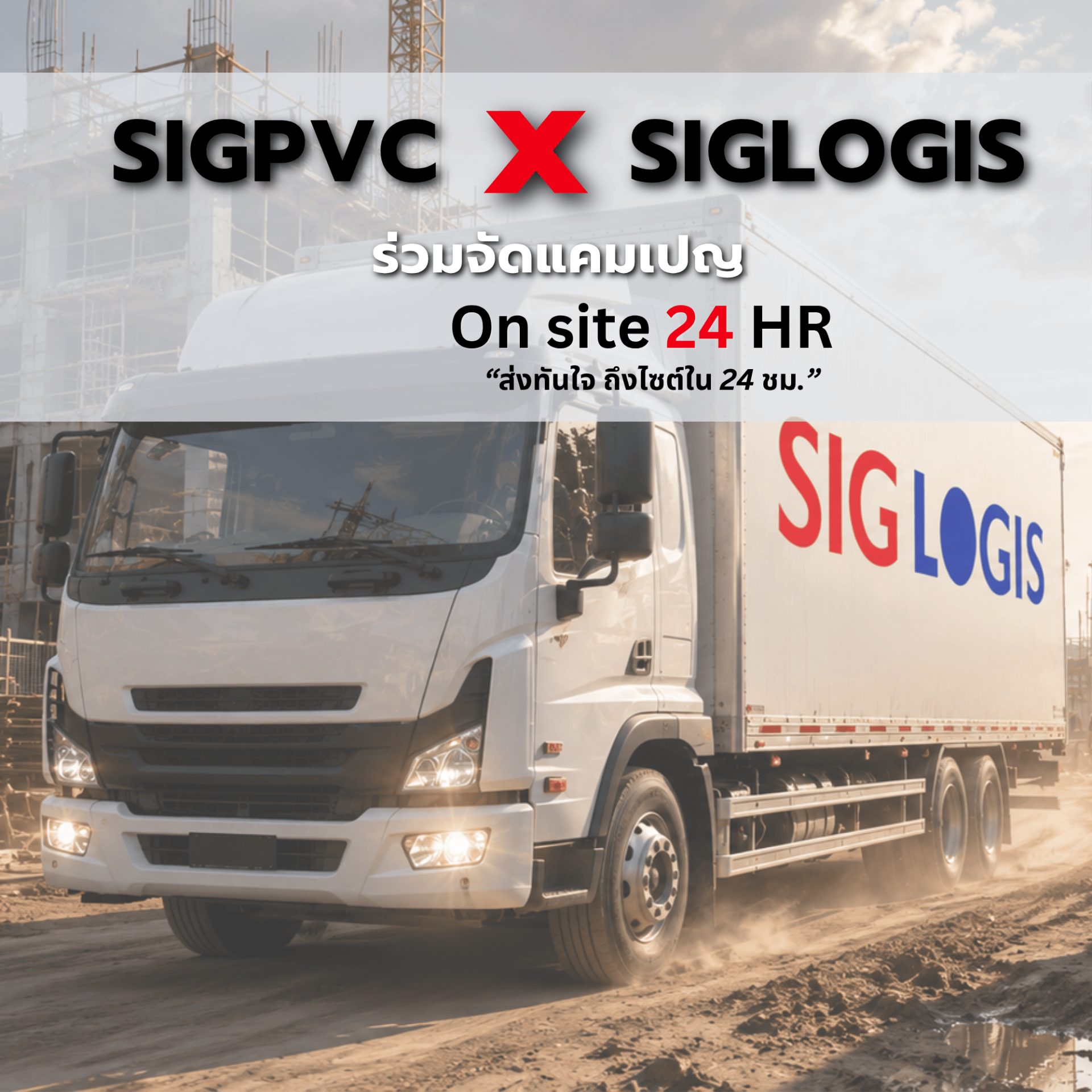ON Site 24hr เซี้ยมส่งไวใน 24 ชม. ON Site 24hr เซี้ยมส่งไวใน 24 ชม.
