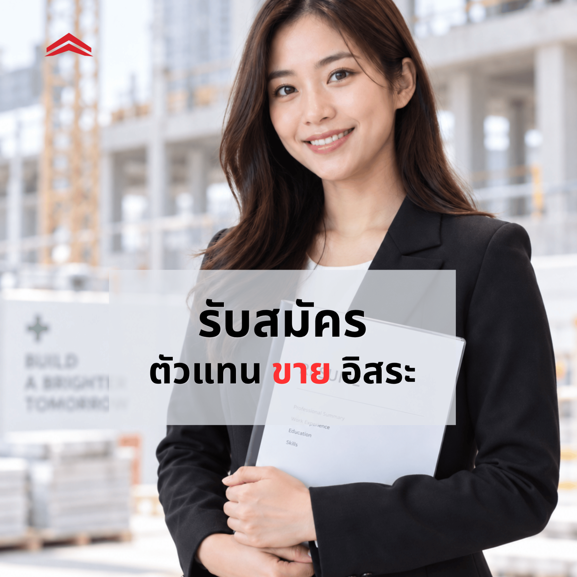 ตัวแทนขายอิสระ ตัวแทนขายอิสระ