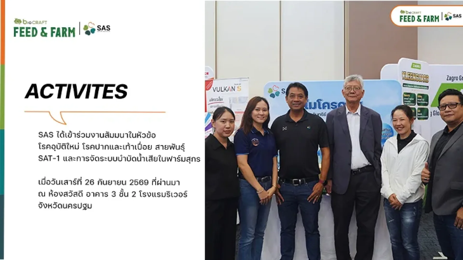 โรคปากและเท้าเปื่อย โรคปากและเท้าเปื่อย
