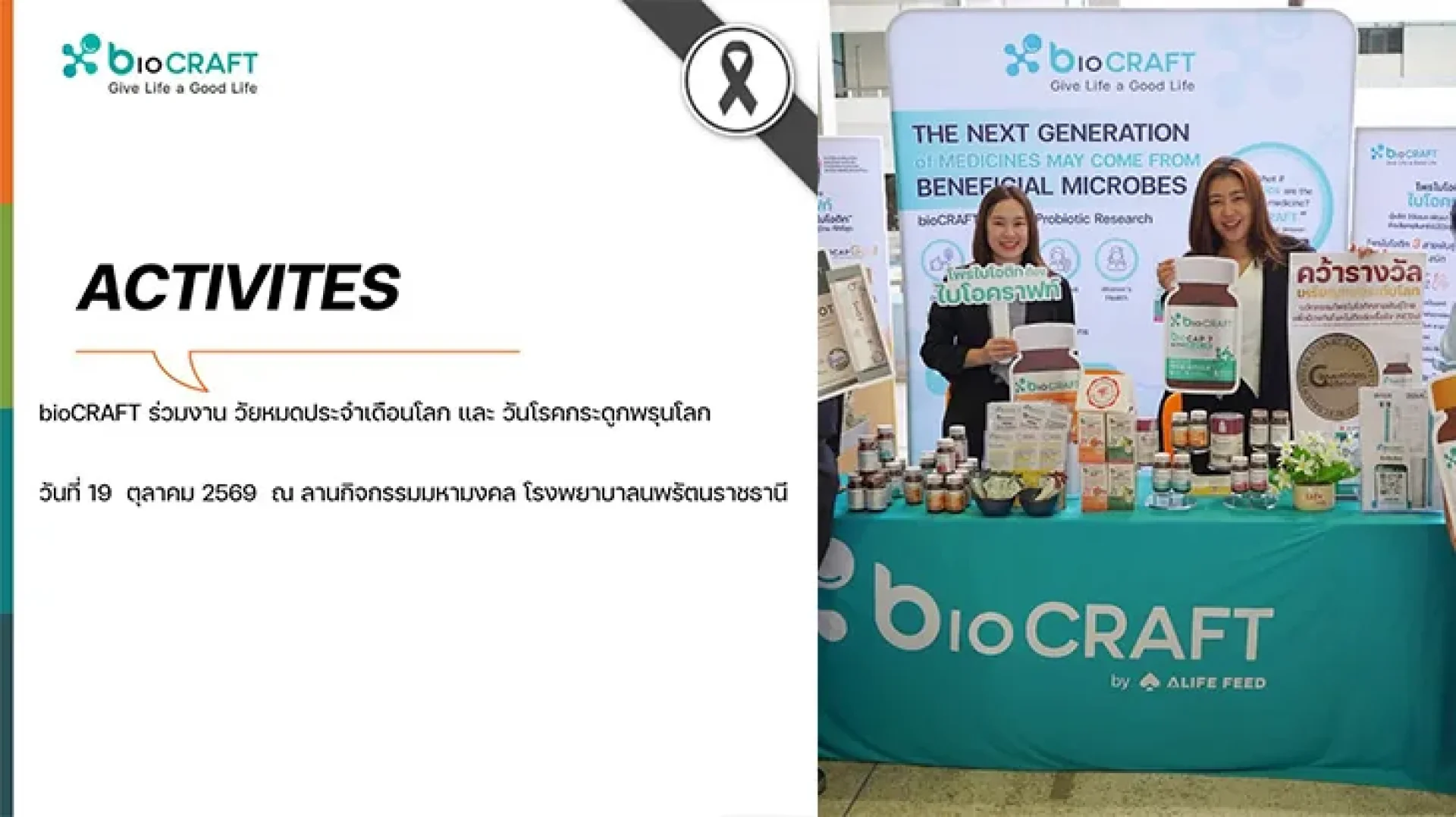 โพรไบโอติก โพรไบโอติก