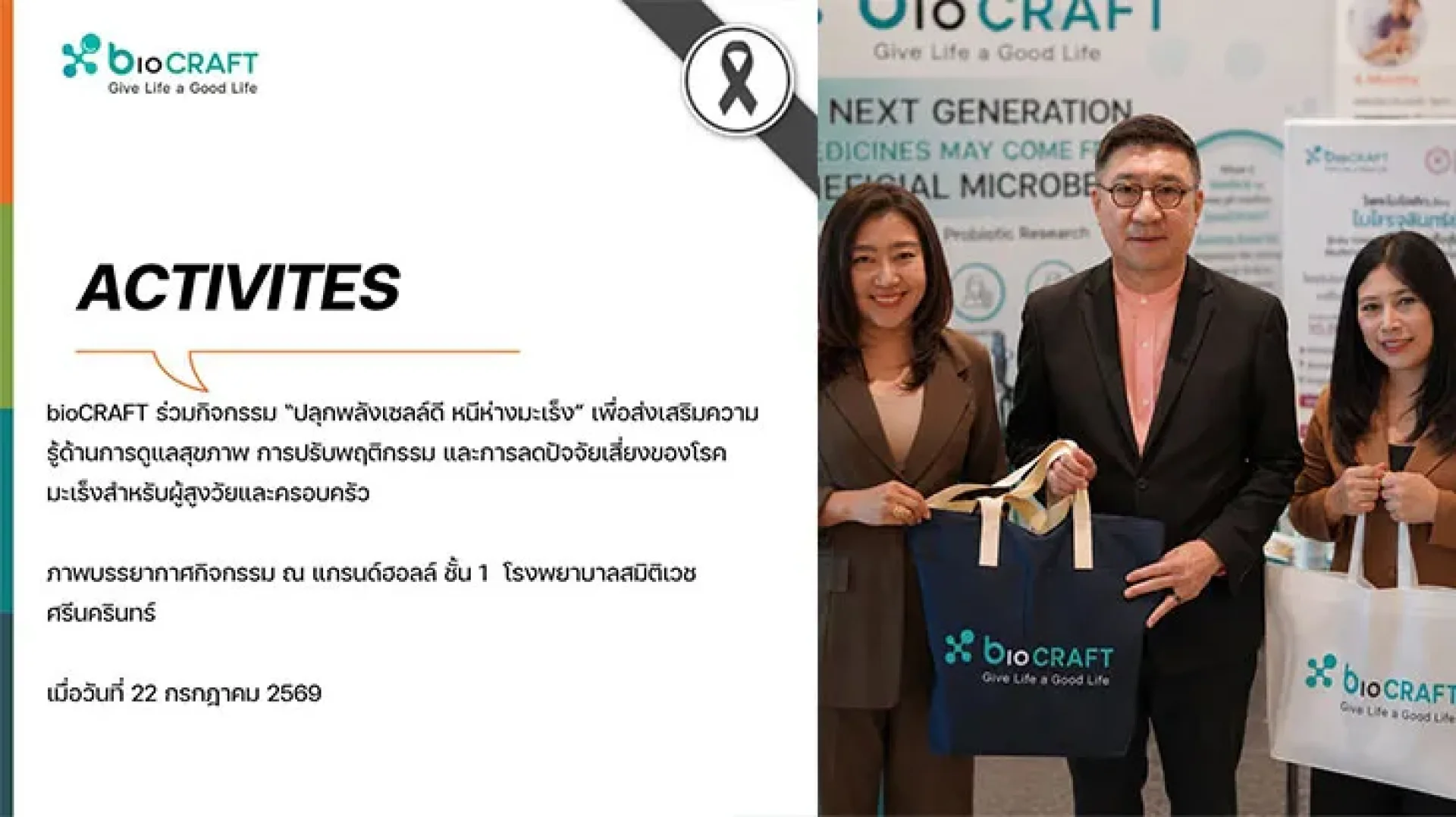 โพรไบโอติก โพรไบโอติก