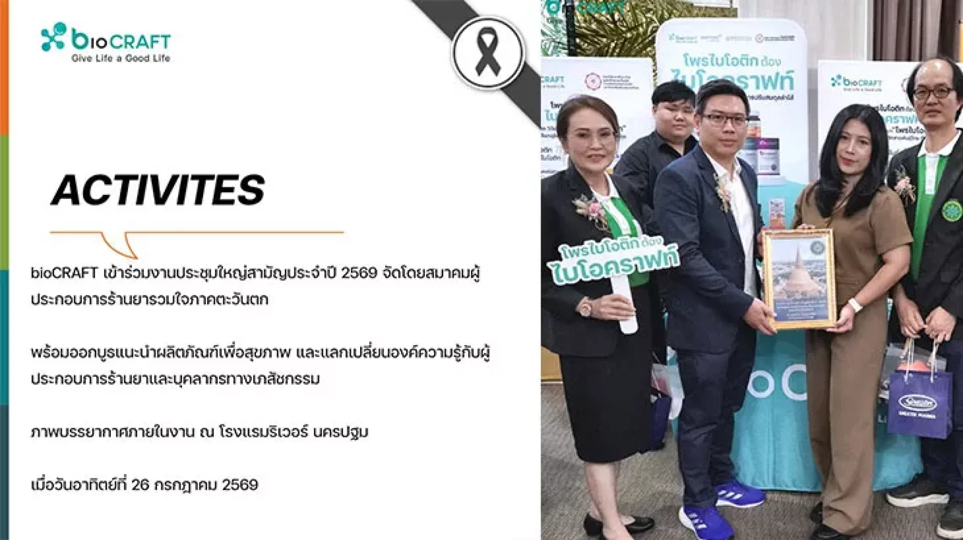 โพรไบโอติก โพรไบโอติก