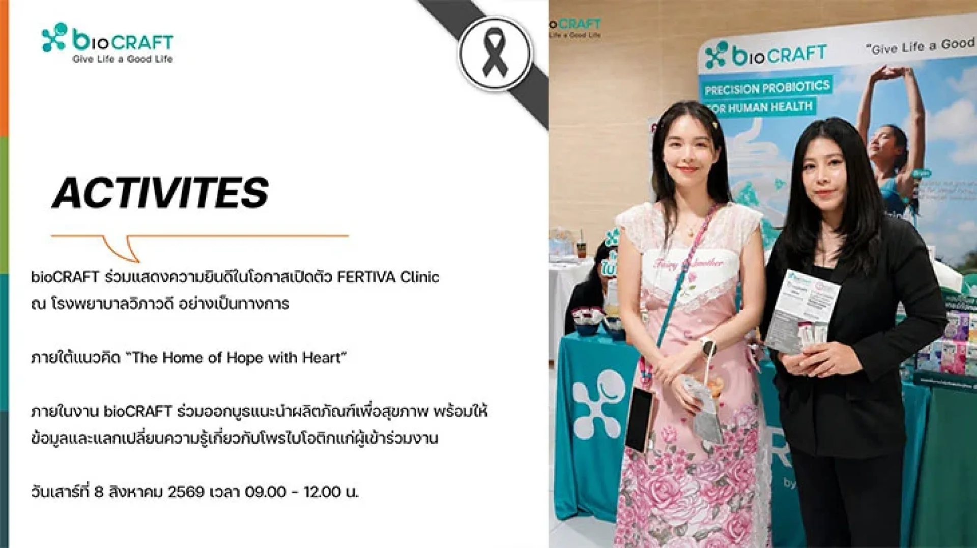 โพรไบโอติก โพรไบโอติก