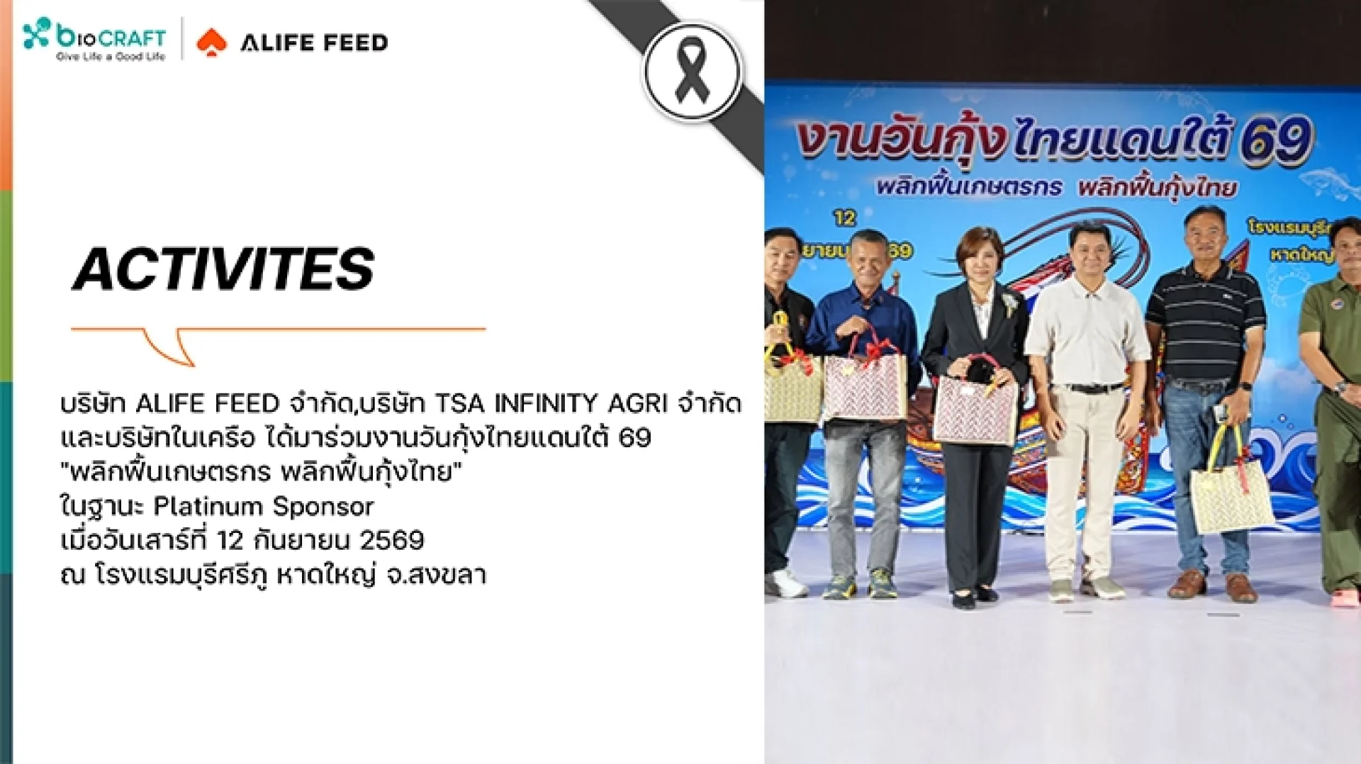 กุ้งไทย กุ้งไทย