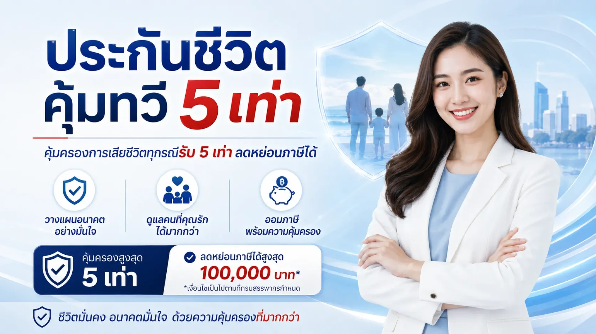 ประกันชีวิตไทยประกันชีวิต ประกันชีวิตไทยประกันชีวิต