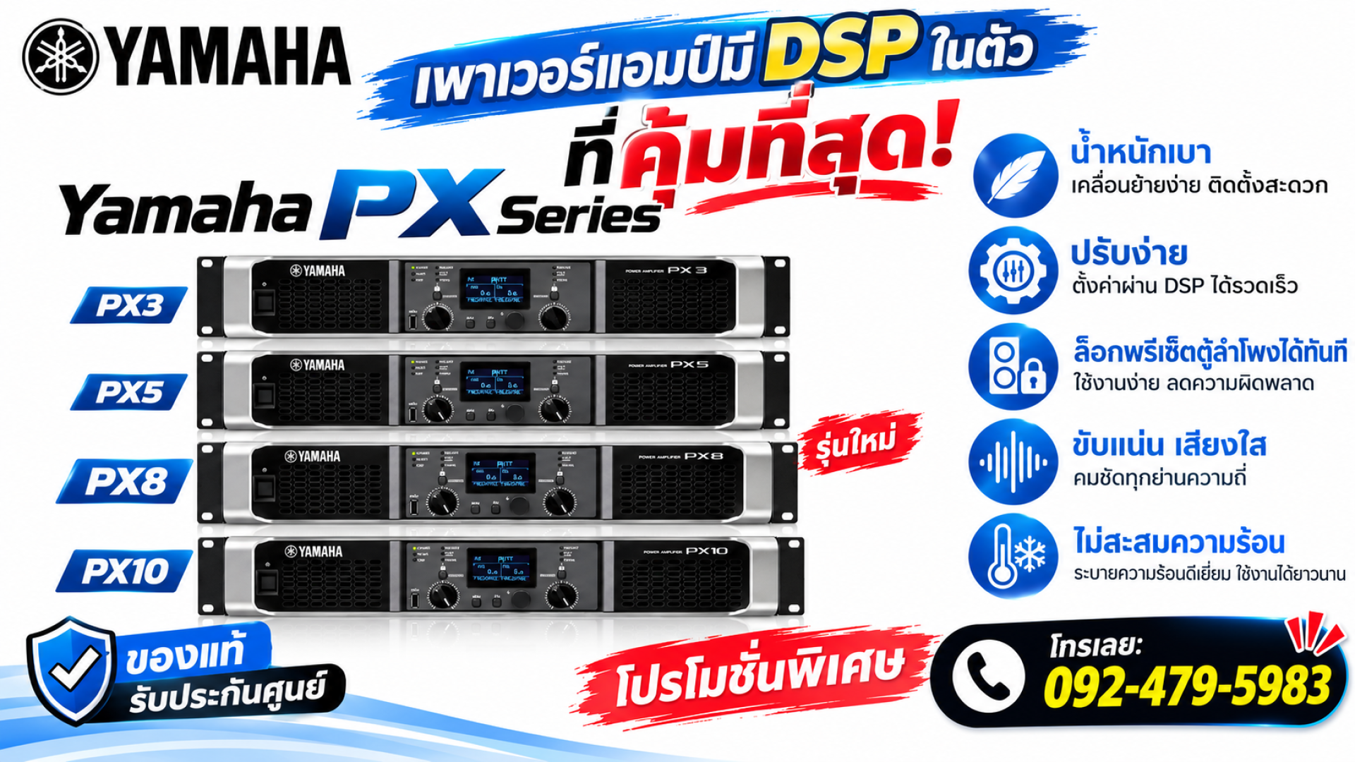 px series px series