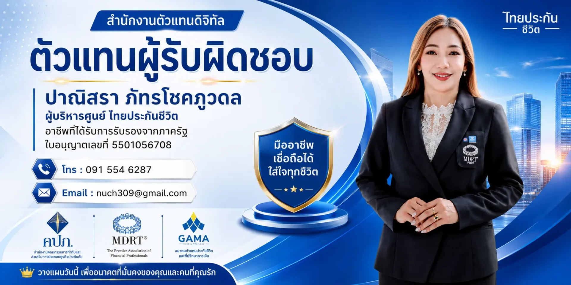 ปาณิสรา ภัทรโชคภูวดล ปาณิสรา ภัทรโชคภูวดล