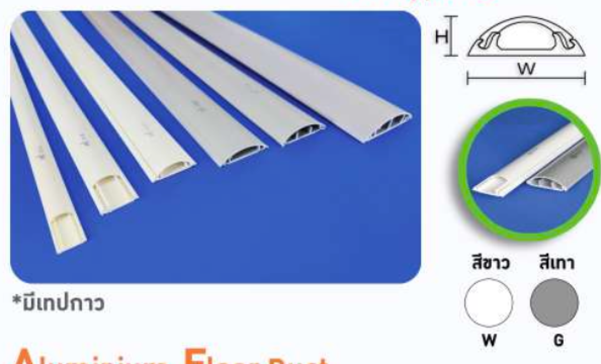 รางเก็บสายไฟ แบบโปร่ง (Type WD) Wire Duct แบรนด์ PRI