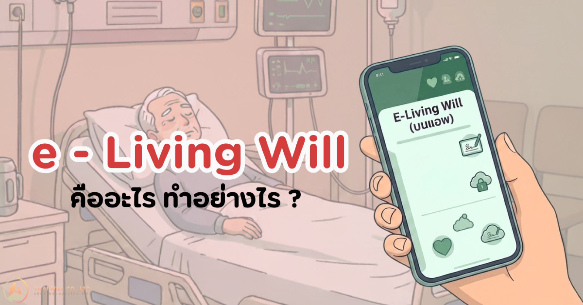 e-Living Will e-Living Will
