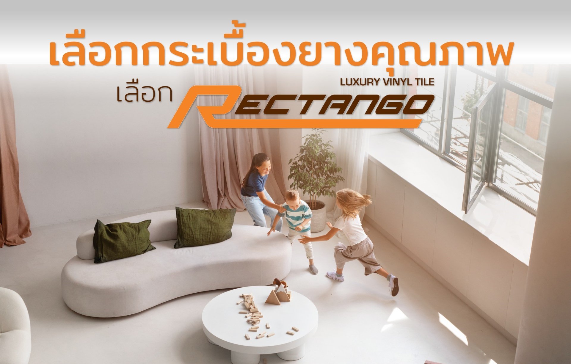 Rectango Rk021 บทความ