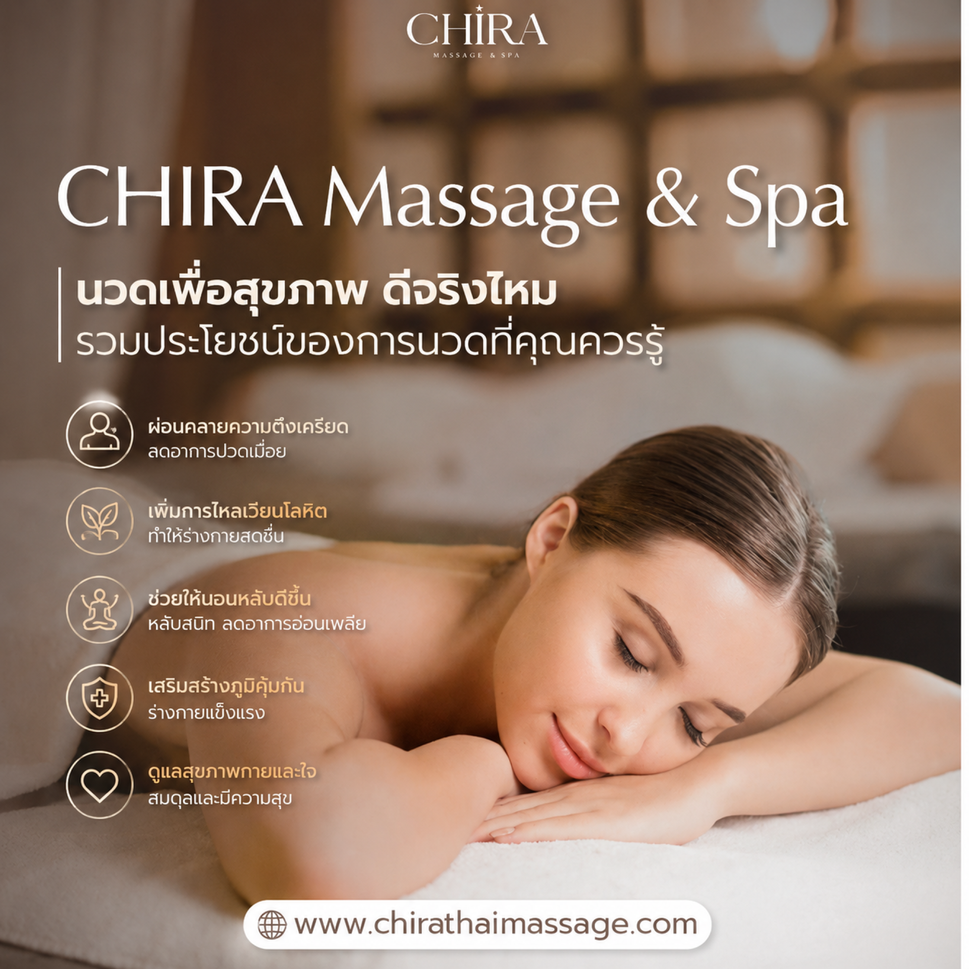 CHIRA MASSAGE SPA CHIRA MASSAGE SPA