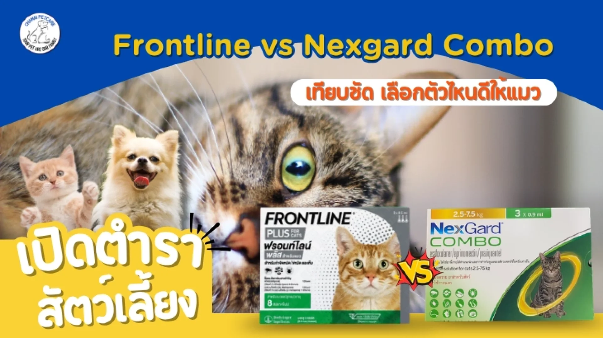 Frontline vs Nexgard Combo Frontline vs Nexgard Combo