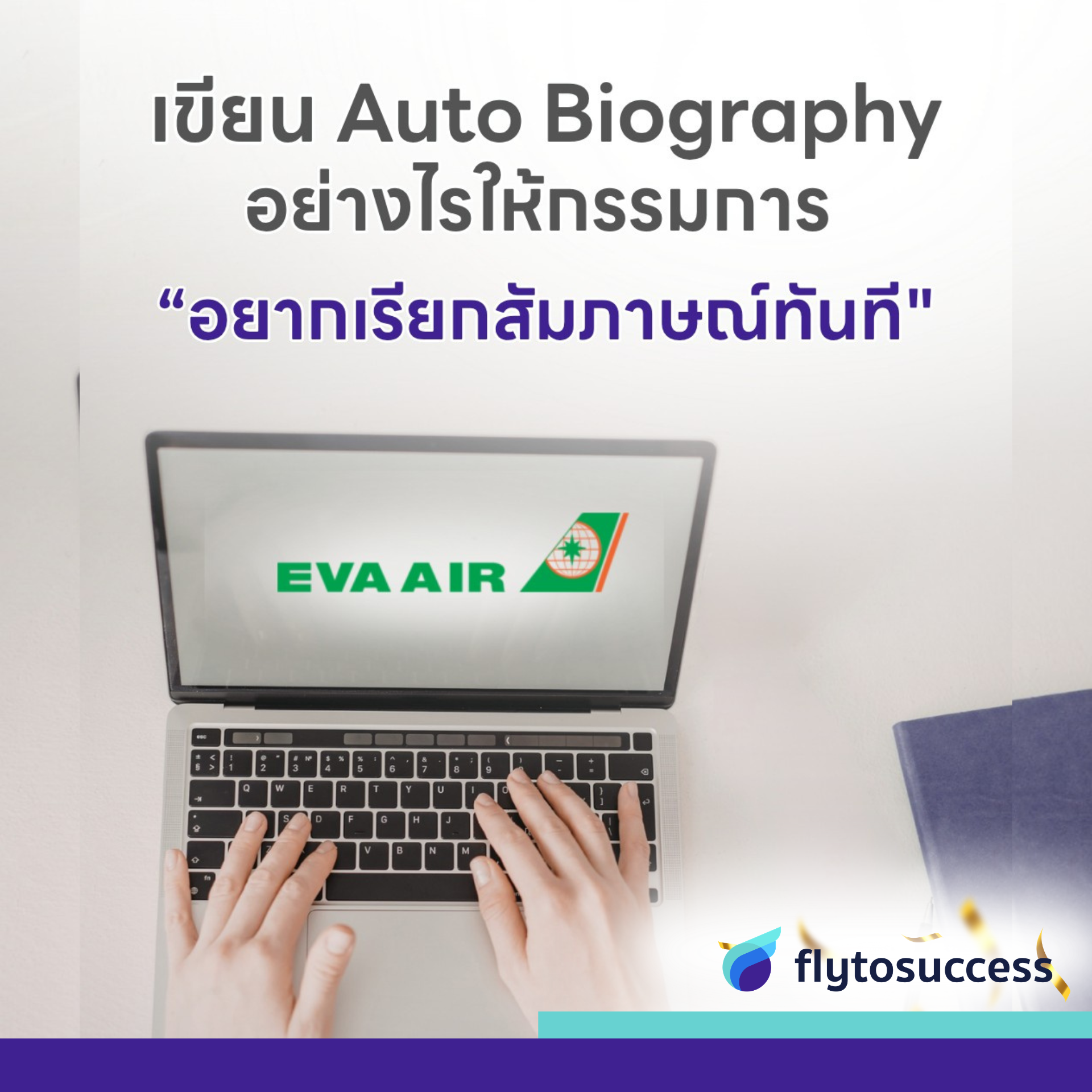 auto biography eva air auto biography eva air