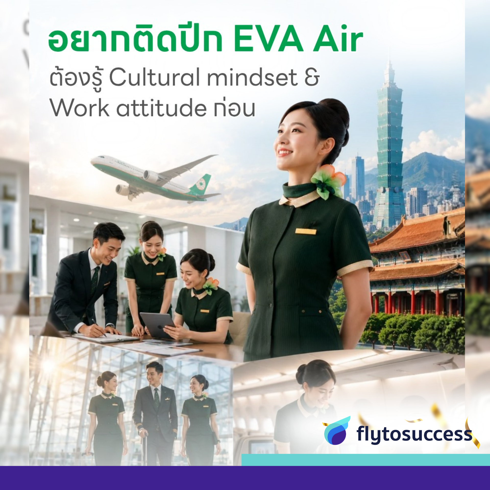 eva air eva air