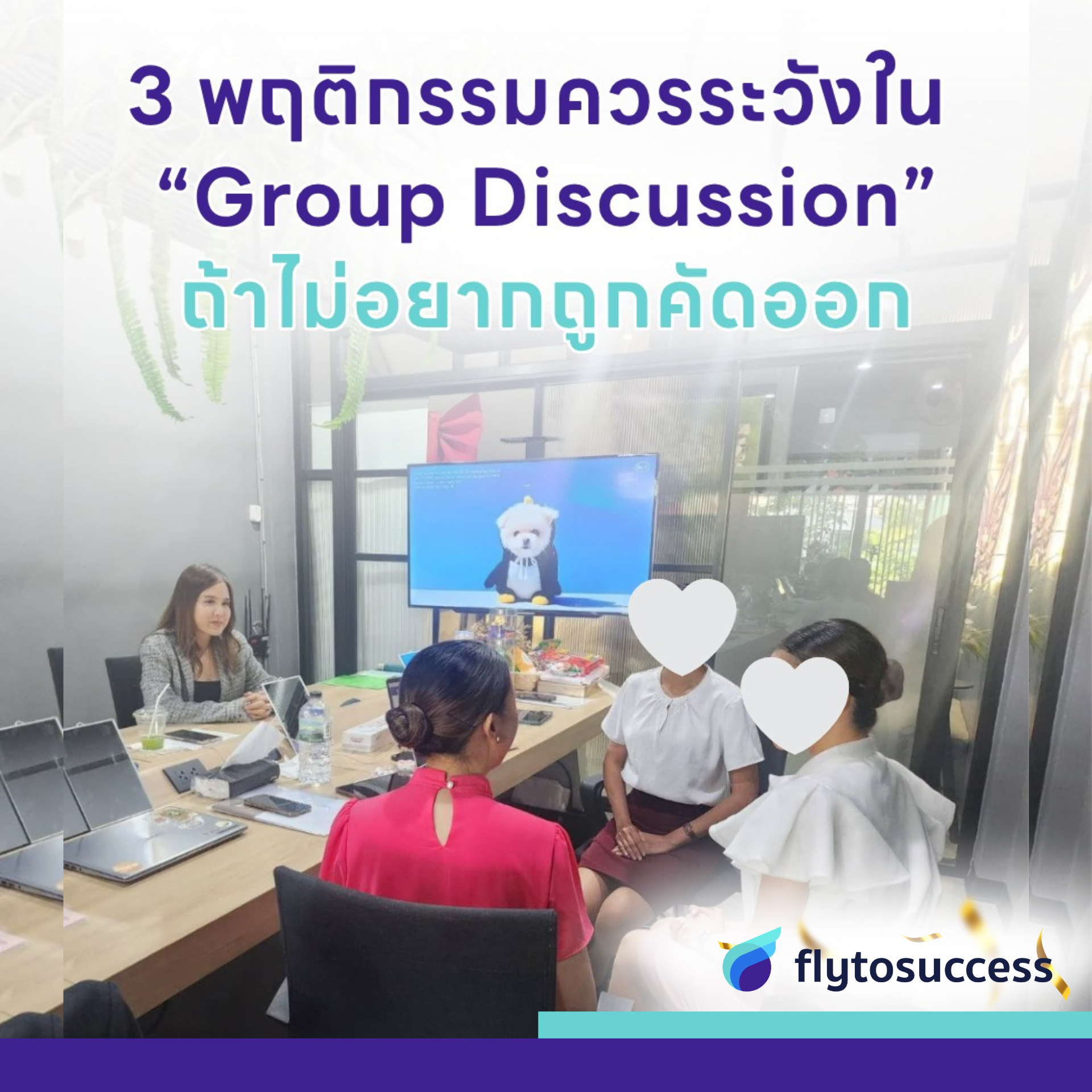 group discussion group discussion