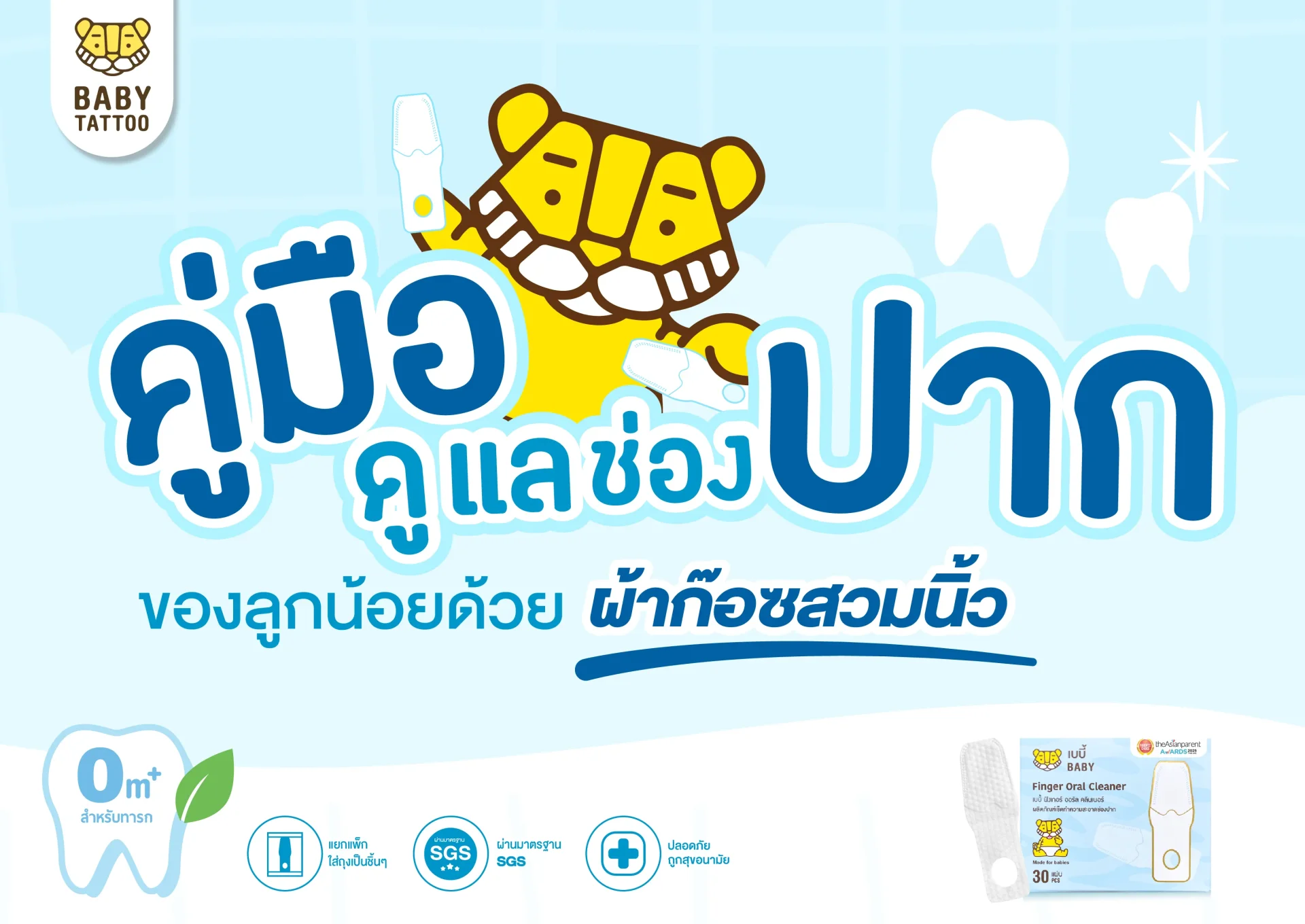 คู่มือการดูแล สุขภาพช่องปากเด็ก คู่มือการดูแล สุขภาพช่องปากเด็ก