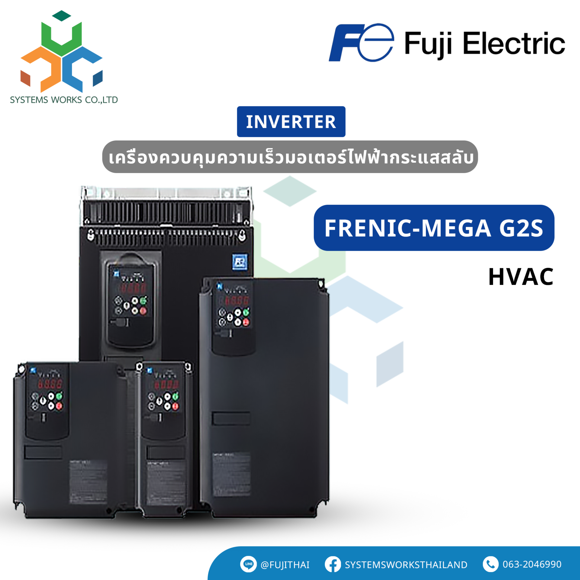 ⚡️อินเวอร์เตอร์ Fuji Electric FRENIC-MEGA G2S สำหรับงาน HVAC