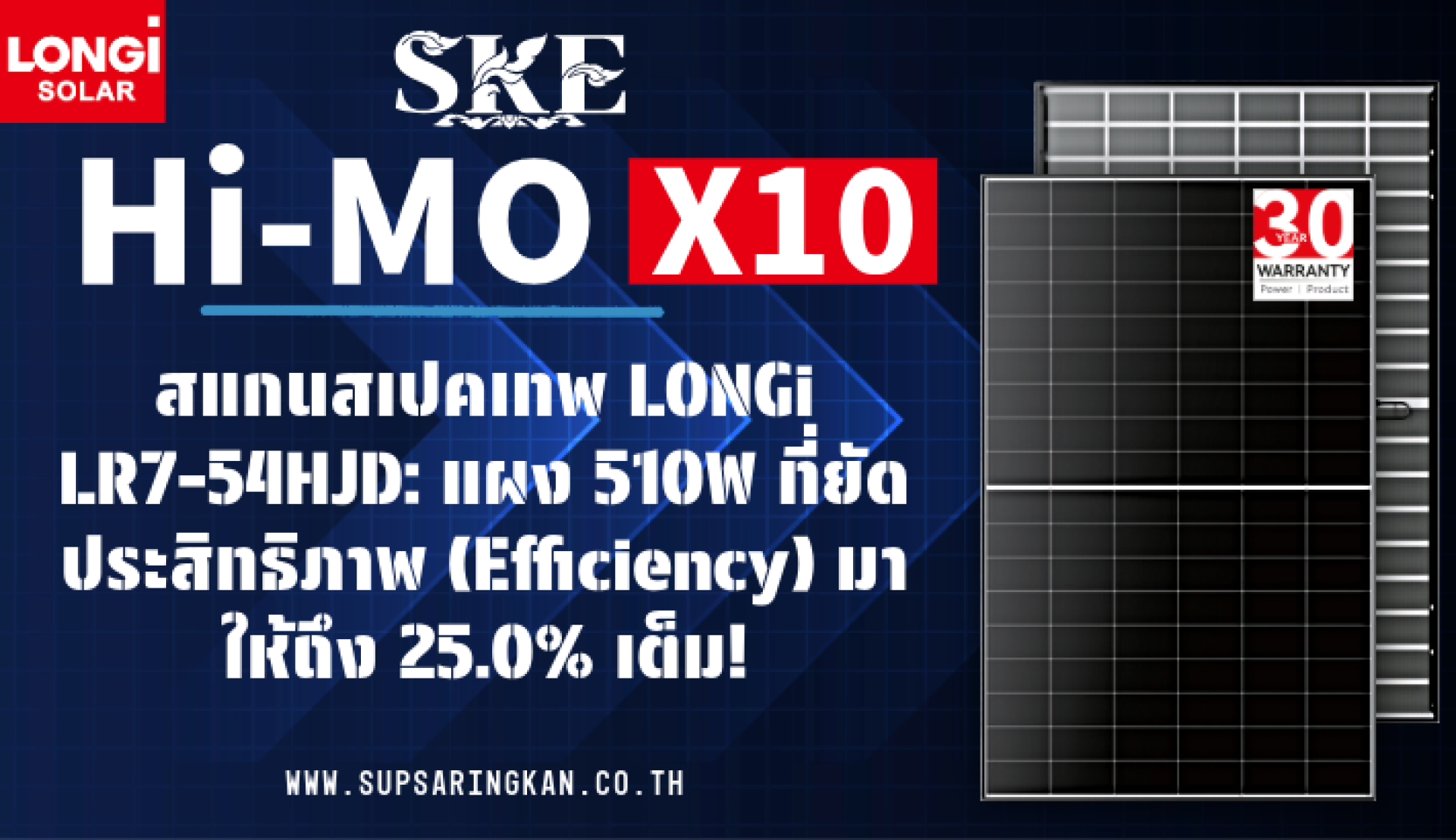 สแกนสเปค LONGi LR7-54HJD แผง 510W ประสิทธิภาพสูงสุด 25.0% สแกนสเปค LONGi LR7-54HJD แผง 510W ประสิทธิภาพสูงสุด 25.0%